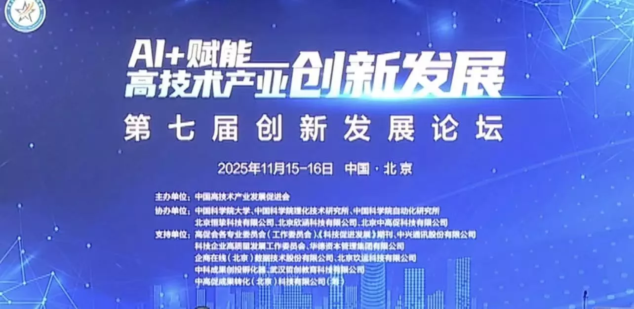 中國(guó)高促會(huì)智能技術(shù)專委會(huì)成立！公司董事長(zhǎng)吳季泳博士被聘任為副主任委員